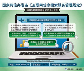 狠剎互聯(lián)網(wǎng)信息搜索服務(wù)的不正之風(fēng)，營造清朗網(wǎng)絡(luò)空間