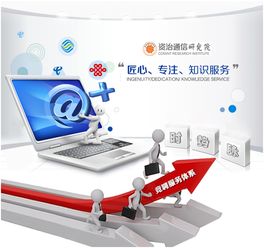 構建大服務體系，重塑運營商互聯網信息服務新格局