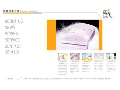 上海樣本設計、Logo設計及VI設計公司——企業(yè)形象策劃設計服務合作社