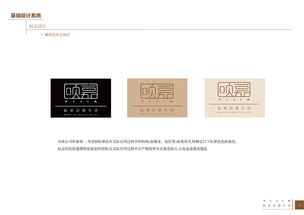 匠心雕琢品牌之形——頤嘉原木門(mén)企業(yè)形象設(shè)計(jì)策劃方案